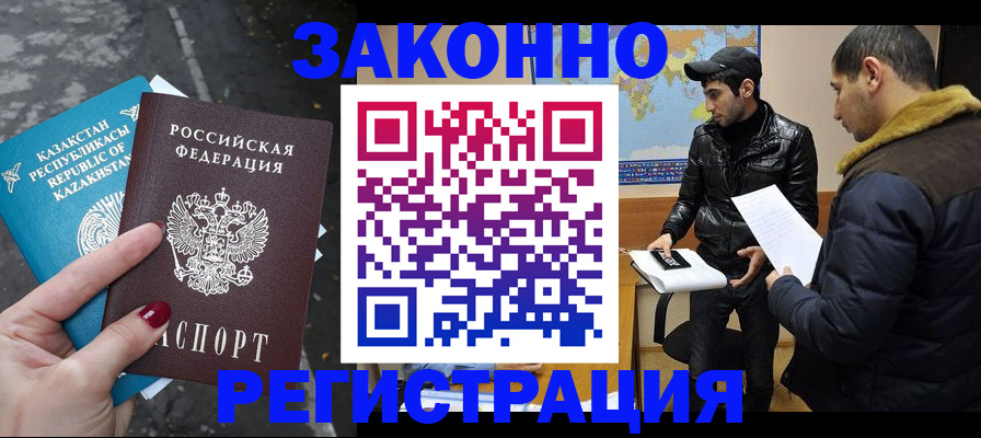 прописка для школы в Мамадыше