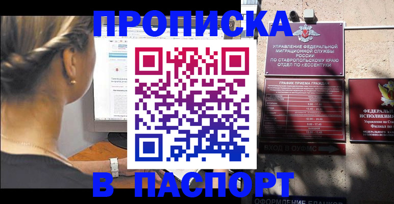 временная регистрация для всех в Мамадыше