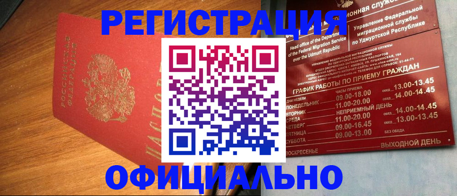 временная регистрация в квартире в Мамадыше